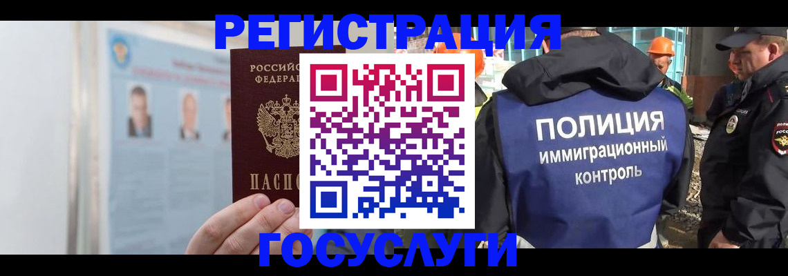 временная регистрация для всех в Великих Луках