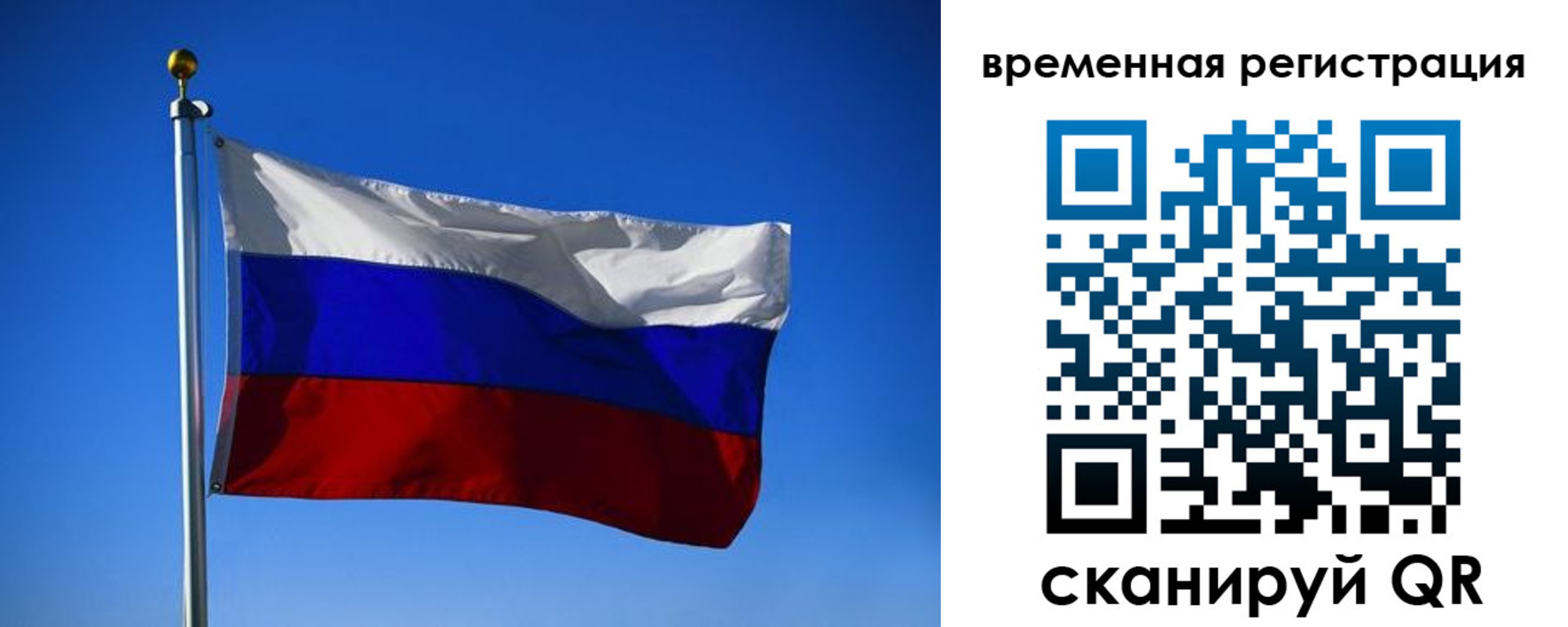 прописка штамп в Великих Луках