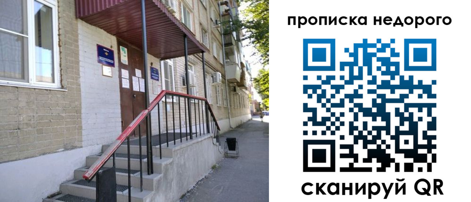 прописка в квартире в Великих Луках