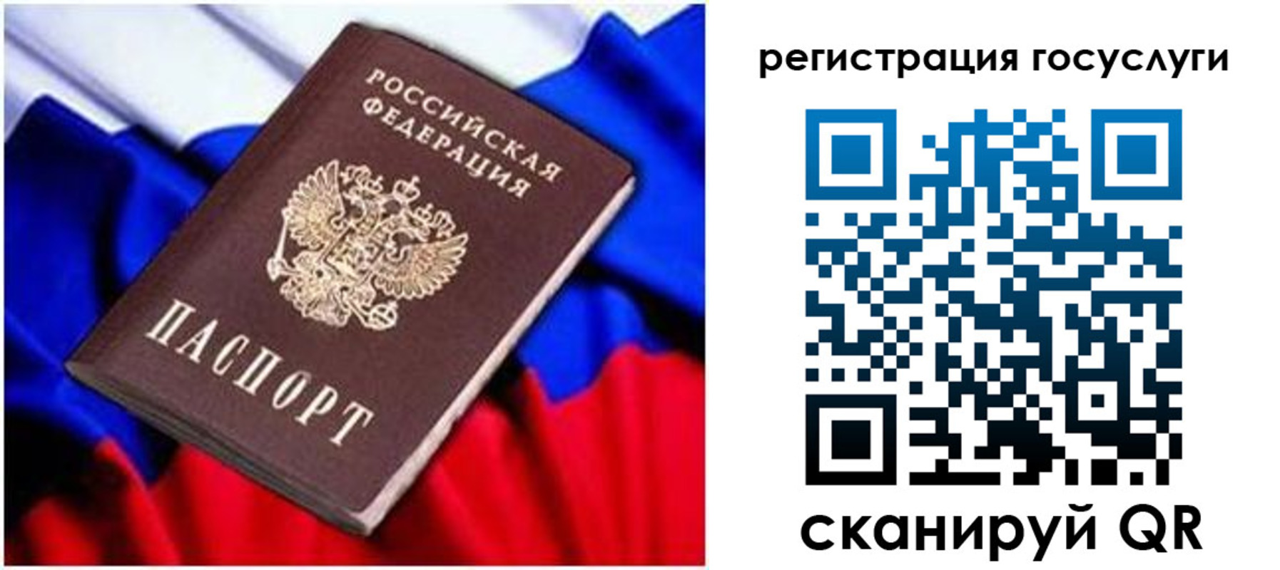временная регистрация законно в Великих Луках