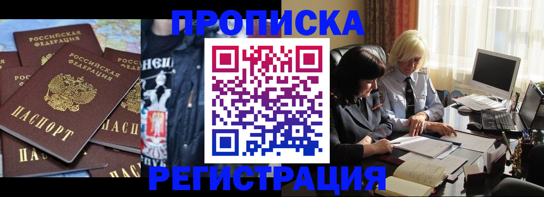 временная регистрация в квартире в Великих Луках