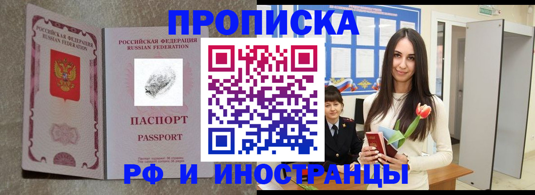 временная регистрация для всех в Великих Луках