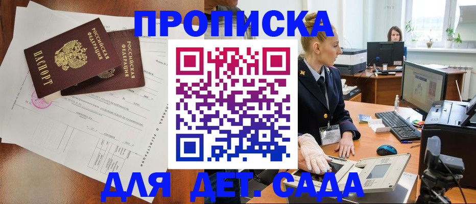 временная регистрация недорого в Великих Луках