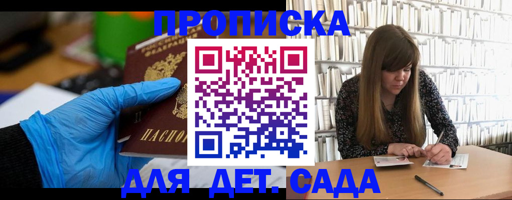 прописка гарантия в Великих Луках