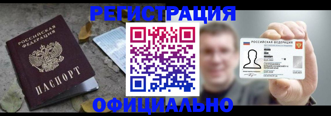 прописка в квартире в Великих Луках