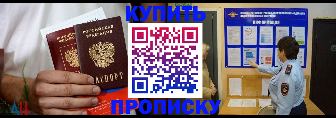 временная регистрация собственник в Великих Луках