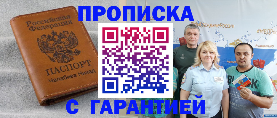 регистрация в Великих Луках
