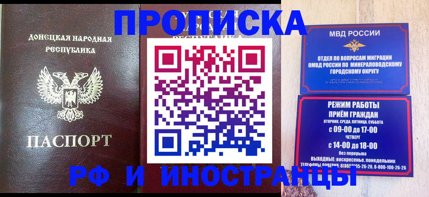 временная регистрация для всех в Великих Луках